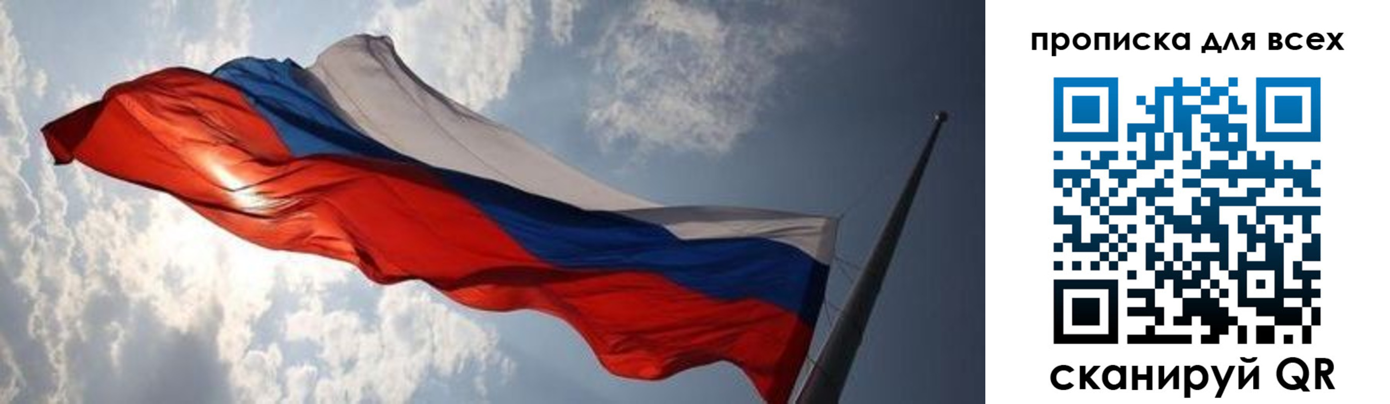 пропишу в квартире в Болотном