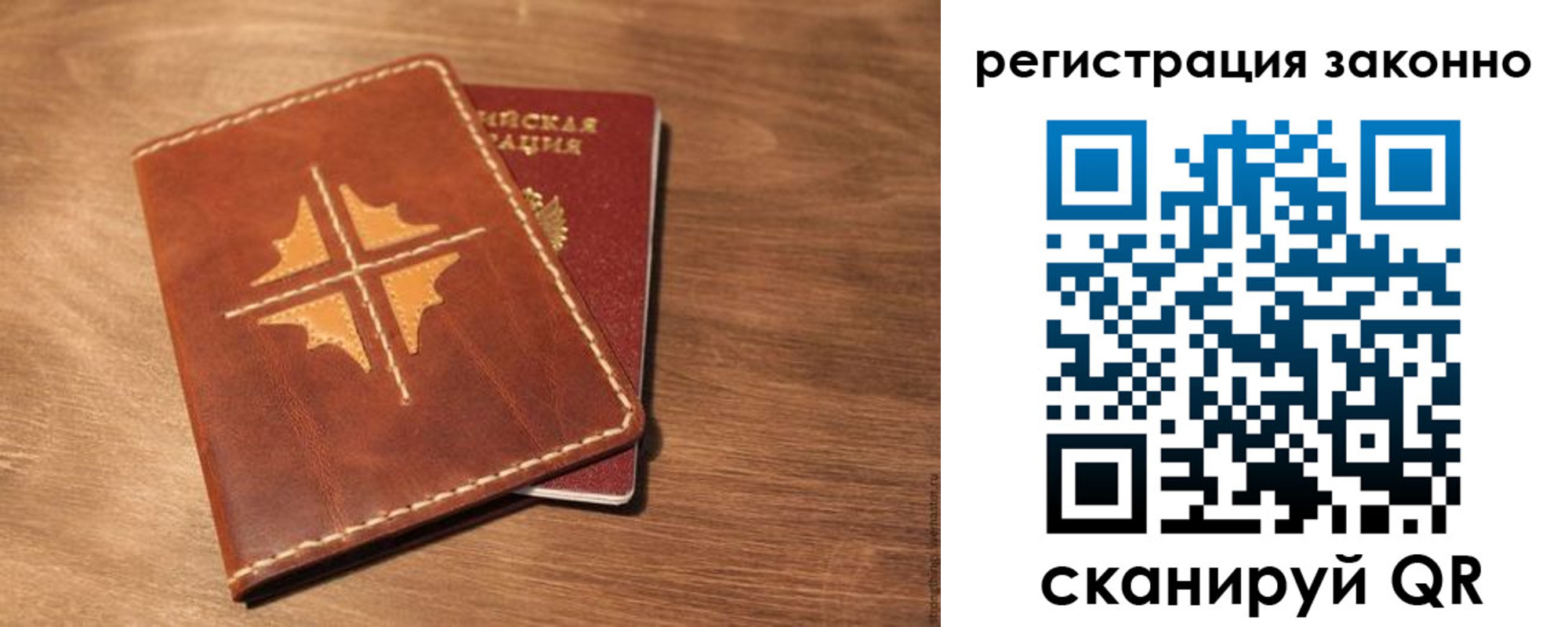 временная регистрация для всех в Болотном