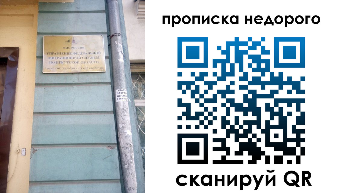 пропишу в квартире в Болотном